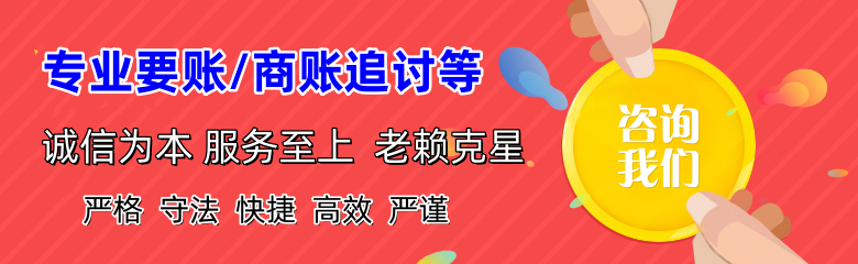 宁德收账公司